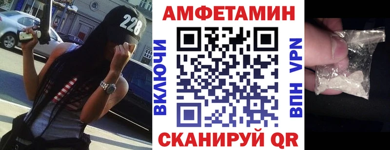 Амфетамин Розовый  Купить  Борзя 