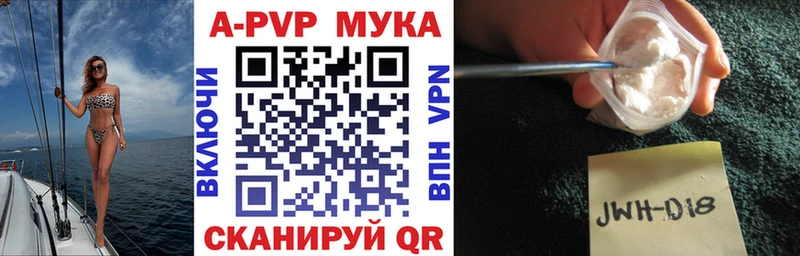 Купить где  Борзя  A PVP СК 
