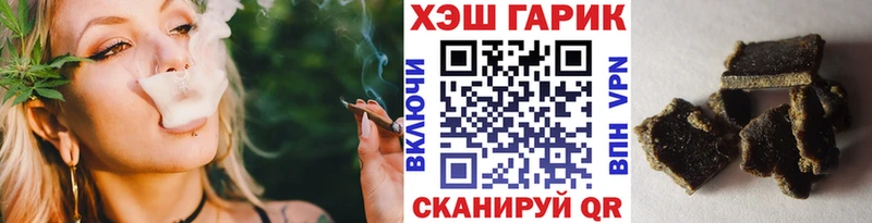 Гашиш хэш  Купить где  Борзя 