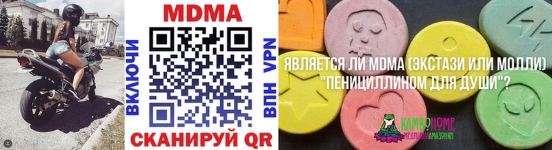 МДМА crystal  Купить  Борзя 