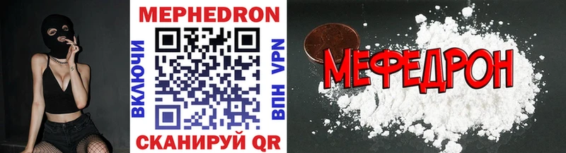 МЯУ-МЯУ 4 MMC Купить Борзя